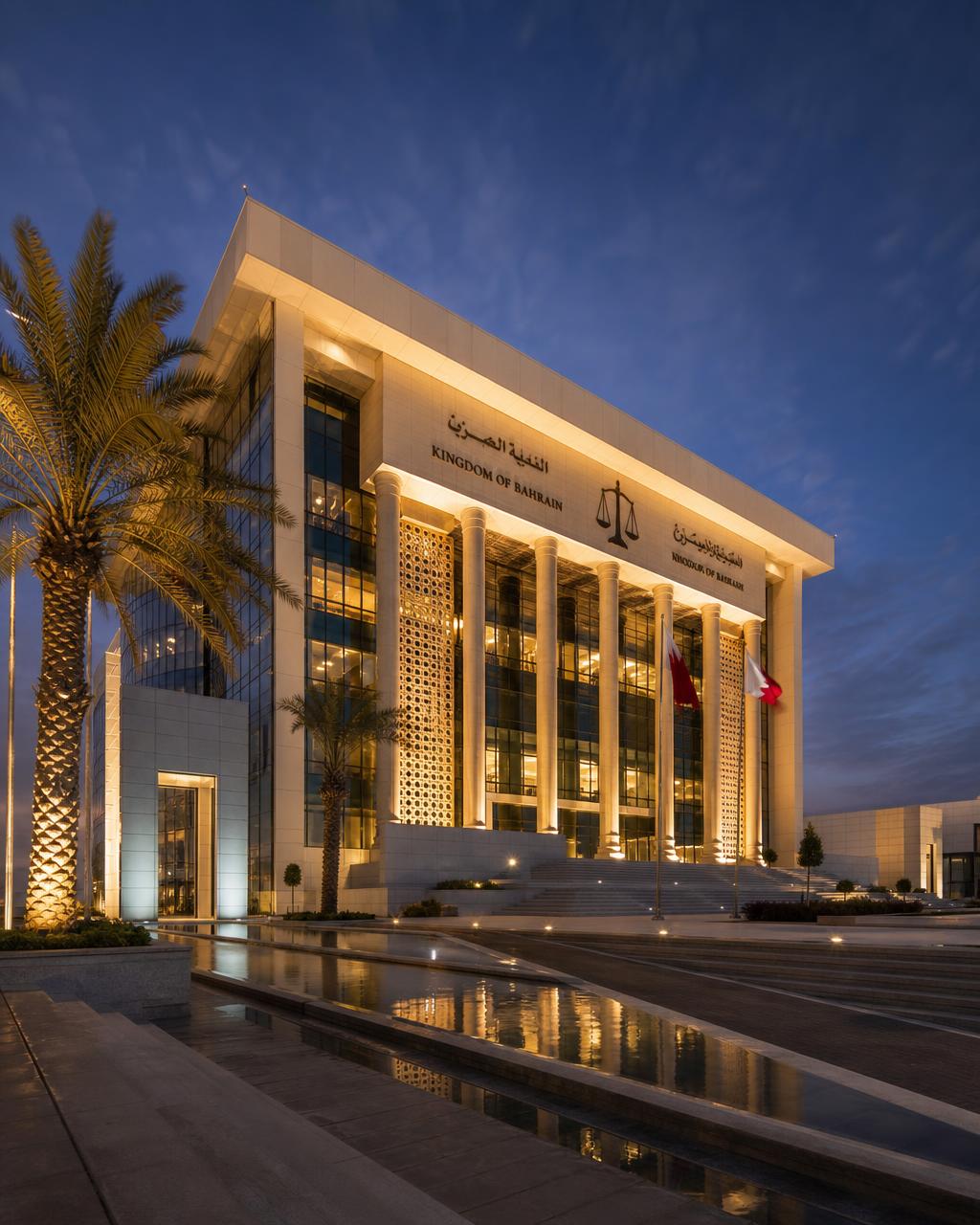 Bahrain courthouse and legal system architecture
